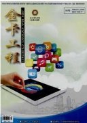 電力工程師論文發(fā)表配電自動(dòng)化與通信技術(shù)