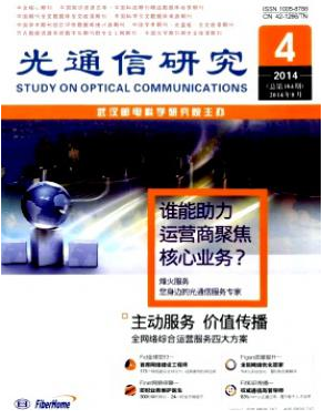 通信工程師論文