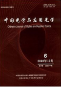 中國光學與應用光學