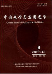 中國光學與應用光學