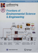 中國環境科學與工程前沿：英文版