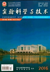 實驗科學與技術