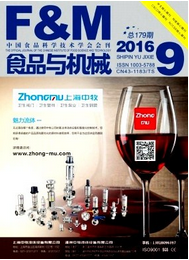 食品與機械