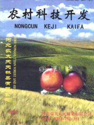 園林中級工程師論文