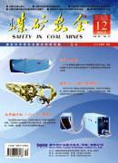 評職稱論文煤礦機械設備電氣自動化技術