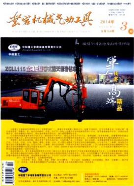 鑿巖機械氣動工具