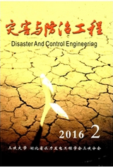 災害與防治工程