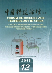 中國科技論壇