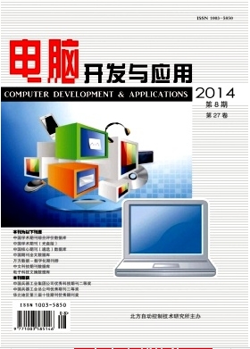 計算機工程師論文