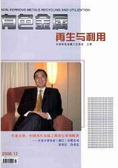 有色金屬再生與利用