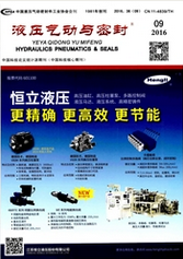 工業(yè)工程雜志