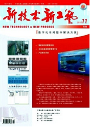 新技術新工藝