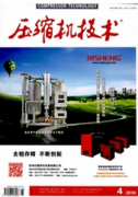 壓縮機技術