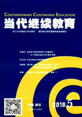 教育職稱論文發表