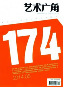 藝術類核心論文數字攝影藝術的語言特征研究