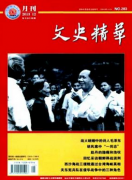 文學論文發表古代文學松柏題材和意向研究