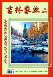 吉林農(nóng)業(yè)