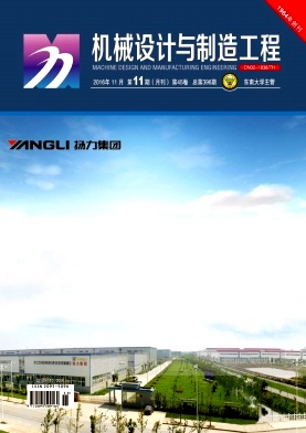 機械設計與制造工程