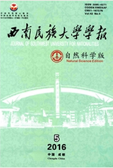西南民族大學學報