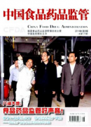 食品安全論文肉禽生產(chǎn)質(zhì)量安全風險歸因與對策