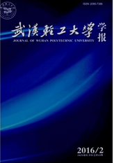 武漢輕工大學學報