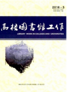 圖書館論文發表哪家容易