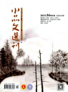 文學核心論文廣西古代越人祭日儀式的考古學分析