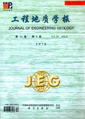 工程地質學報