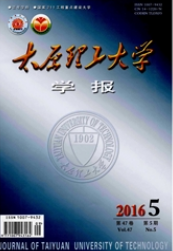 太原理工大學學報