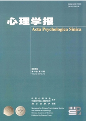 心理學報