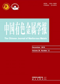 中國有色金屬學報