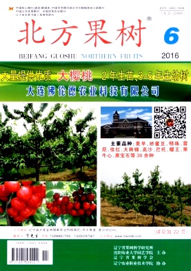 農學類論文投稿