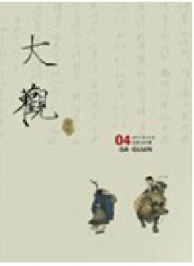 政治類論文投稿