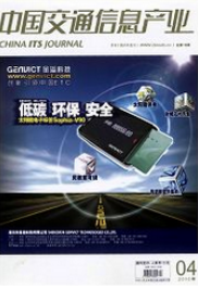 通信工程師論文