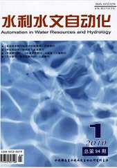 水利水文自動化