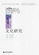 文史論文元代各體文學通觀性的探析