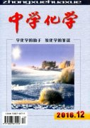 教育論文參考中學化學教學怎樣融入心理健康教育