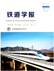 鐵道學報