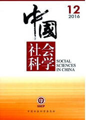 中國社會科學