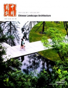 北京園林高級發論文要幾篇?