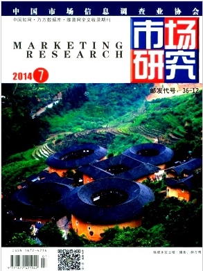 市場(chǎng)營(yíng)銷論文