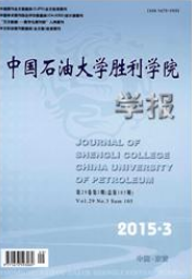 中國(guó)石油大學(xué)勝利學(xué)院學(xué)報(bào)