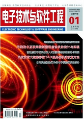 電子技術(shù)與軟件工程