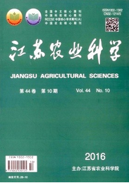 江蘇農(nóng)業(yè)科學(xué)