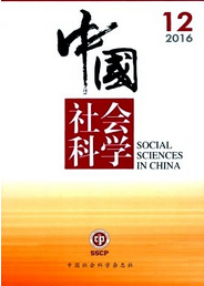 中國社會科學(xué)