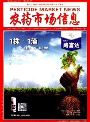 農(nóng)藥市場(chǎng)信息