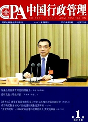 中國行政管理
