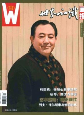 哲學(xué)雜志投稿