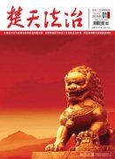 人貴誠(chéng)信方向政治論文范文(2篇)