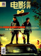 多媒體教學論文多媒體課件在地理教學的應用